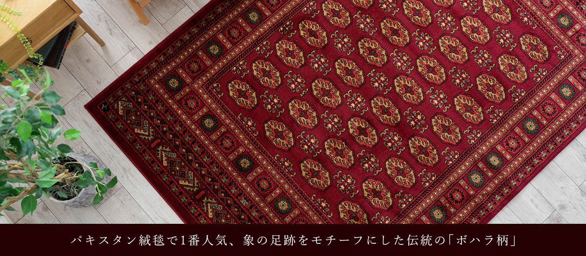 サヤンサヤン公式｜ラグ・絨毯の専門店 ラグ&カーペットストア